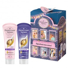 Подарочный набор БАРХАТНЫЕ РУЧКИ С Теплотой для тебя 2025 Крем д/рук дневной+ночной по 80мл Подарочный набор БАРХАТНЫЕ РУЧКИ С Теплотой для тебя 2025 Крем д/рук дневной+ночной по 80мл