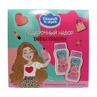 Подарочный набор СОЛНЦЕ И ЛУНА Подарочный набор СОЛНЦЕ И ЛУНА