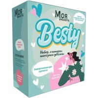 Подарочный набор Моя Прелесть для девочек Подарочный набор Моя Прелесть для девочек