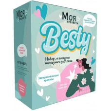 Подарочный набор Моя Прелесть для девочек 