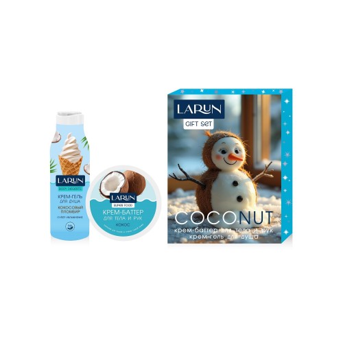 Подарочный набор LARUN Coconut Крем-баттер для тела и рук 250мл + Крем-гель для душа 400мл