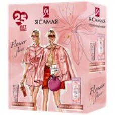 Я САМАЯ Подарочный набор Flower Fleur: Крем-гель для душа Soft & Delicate 250 мл + Крем для рук и те