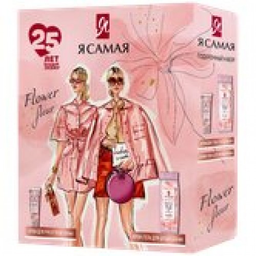 Я САМАЯ Подарочный набор Flower Fleur: Крем-гель для душа Soft & Delicate 250 мл + Крем для рук и те