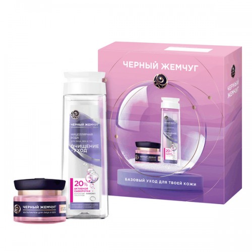 Подарочный набор ЧЕРНЫЙ ЖЕМЧУГ Мультиуход 2025 Мультикрем д/лица и век 46мл+Мицеллярная вода 250мл