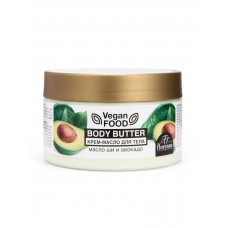 Крем-масло для тела Body butter (масло ши  и Авокадо) 250мл