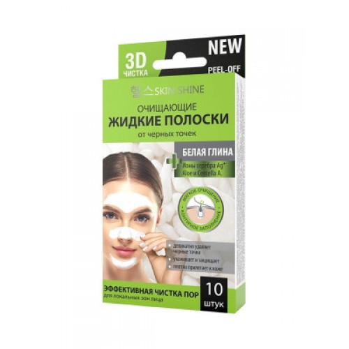 SKIN SHINE Жидкие полоски для глубокого очищения, Белая глина 10*3мл (2025)