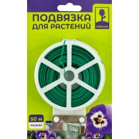 Подвязка для растений 50м, металл, полиэтилен INBLOOM