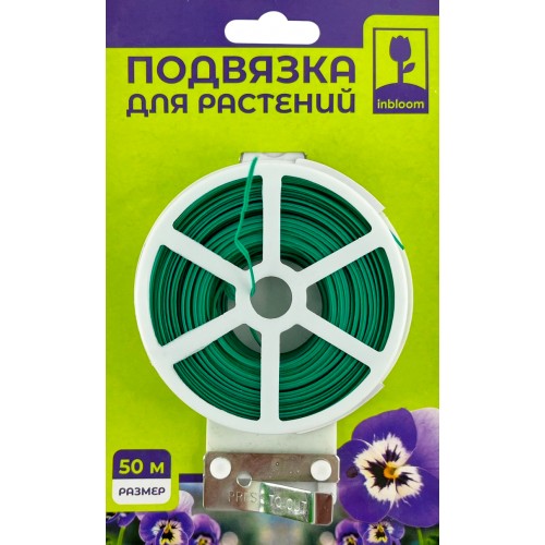 Подвязка для растений 50м, металл, полиэтилен INBLOOM