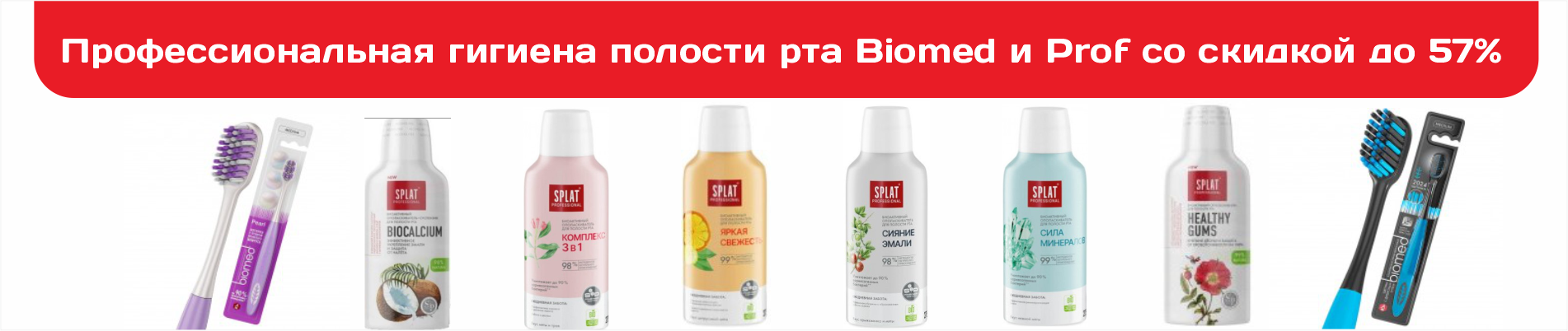 Профессиональная гигиена полости рта