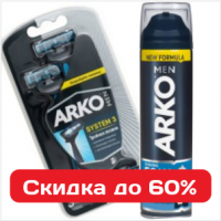 Мужская косметика QMEN и Арко со скидкой до 60%