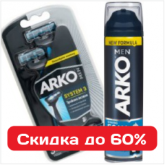 Мужская косметика QMEN и Арко со скидкой до 60%