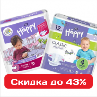 Детские подгузники премиум-качества Хаггис и Белла со скидкой до 43%