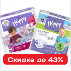 Детские подгузники премиум-качества Хаггис и Белла со скидкой до 43%