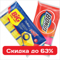 Хозяйственные товары и аксессуары для дома со скидкой до 63%