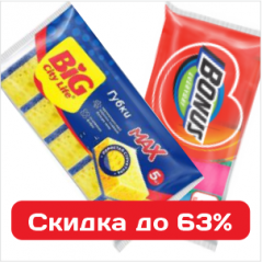 Хозяйственные товары и аксессуары для дома со скидкой до 63%