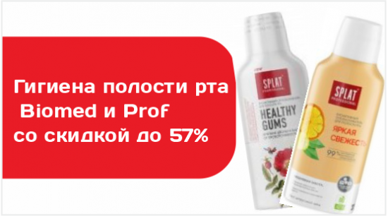 Профессиональная гигиена полости рта