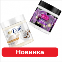 Обновленная линейка скрабов для тела.