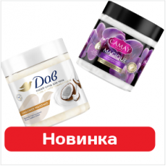 Обновленная линейка скрабов для тела.