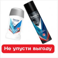 Дезодоранты «Рексона Энергия Холода» - свежесть, которая держится с утра до вечера Дезодоранты «Рексона Энергия Холода» - свежесть, которая держится с утра до вечера