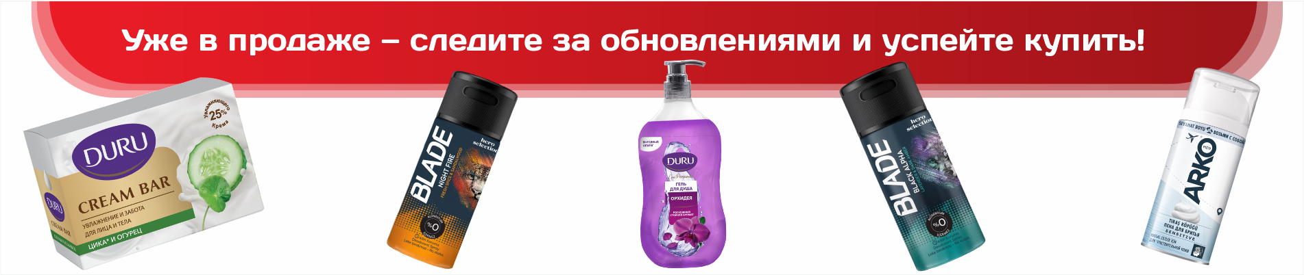 Новое поступление уже в продаже