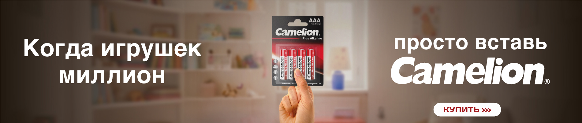 Camelion