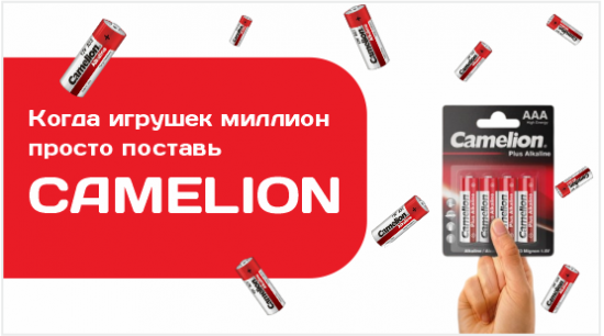 Camelion