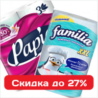 Туалетная бумага и бумажные полотенца премиум-качества - скидка 27% Туалетная бумага и бумажные полотенца премиум-качества - скидка 27%