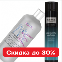 Профессиональный уход за волосами ESTEL со скидкой до 30%