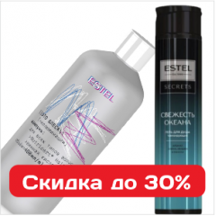 Профессиональный уход за волосами ESTEL со скидкой до 30% Профессиональный уход за волосами ESTEL со скидкой до 30%