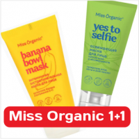 SPA‑уход Miss Organic 1+1 - купи одну, вторую получи в подарок!