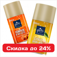 Освежители воздуха и ароматы для дома со скидкой до 24% Освежители воздуха и ароматы для дома со скидкой до 24%