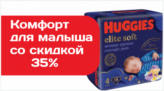 Хаггис и Белла