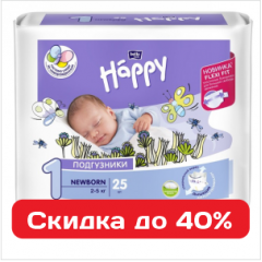 Полный комплект для ухода за малышом - подгузники и влажные салфетки со скидкой до 40%