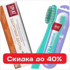 Средства для ухода за полостью рта - зубные пасты, щетки со скидкой до 40%