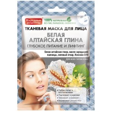Тканевая Маска для лица НР Белая Алтайская глина Глубокое питание и лифтинг 25мл