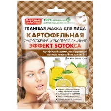 Тканевая Маска для лица НР Картофельная  Экспресс лифтинг 25мл