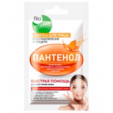 Маска д/лица Пантенол Восстановление и защита 10мл серии VITAMIN