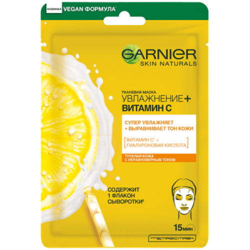 GA VITAMIN C TM SA28GR 950
