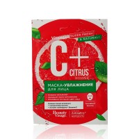 Маска тканевая для лица Увлажнение 25мл C+Citrus Beauty Visage