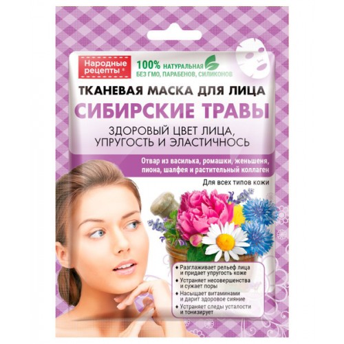 Тканевая Маска для лица НР Сибирские травы Упругость Эластичность 25мл