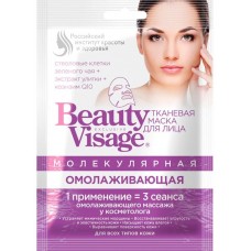 Тканевая Маска для лица BV Молекулярная Омолаживающая Beauty Visage 25мл