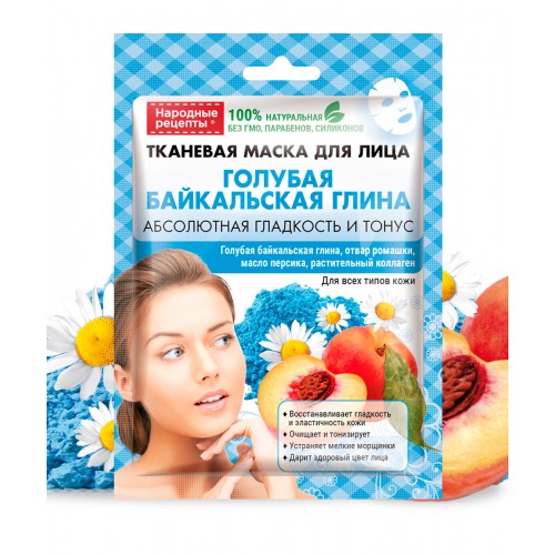 Тканевая Маска для лица НР Голубая Байкальская глина Абсолютная галдкость и тонус 25мл