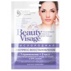 Тканевая Маска для лица BV Кислородная Экспресс восстановление Beauty Visage 25мл