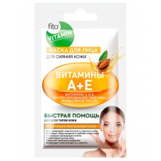 Маска д/лица Витамины А+Е для сияния кожи 10мл серии VITAMIN