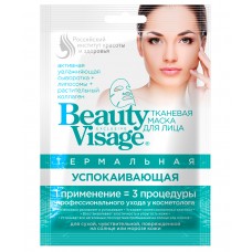 Тканевая Маска для лица BV Термальная Успокаивающая Beauty Visage 25мл
