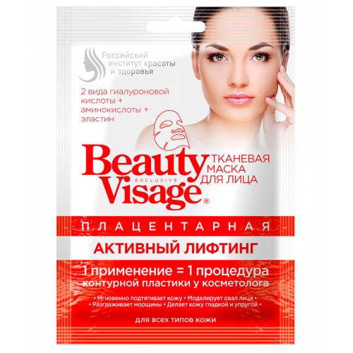 Тканевая Маска для лица BV Плацентарная Активный лифтинг Beauty Visage 25мл