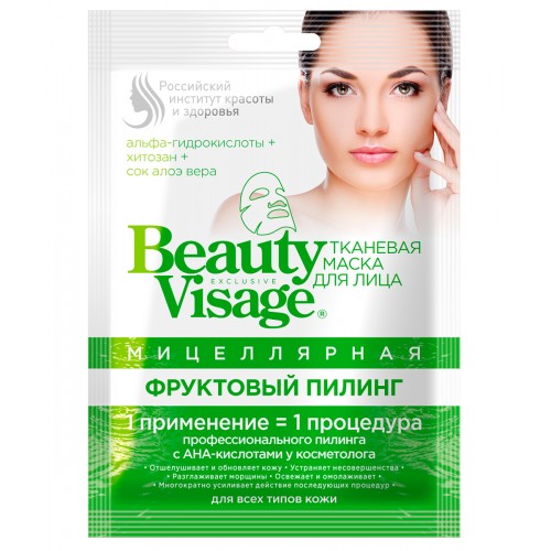 Тканевая Маска для лица BV Мицелярная Фруктовый пилинг Beauty Visage 25мл