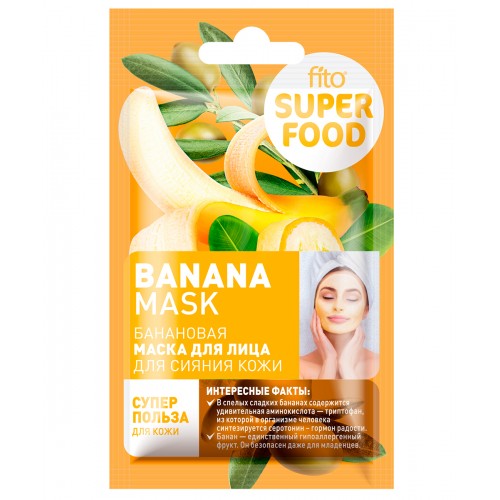 Маска д/лица 10мл Для Сияния кожи Банановая серии SuperFood