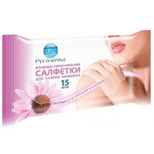 РУСАЛОЧКА Влажные салфетки ДЛЯ СНЯТИЯ МАКИЯЖА 15шт