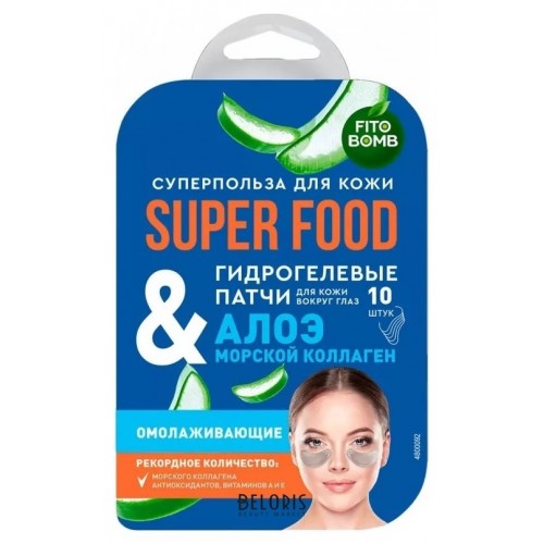 Гидрогелевые патчи д/кожи вокруг глаз Омолаживающие Алое&Морской коллаген серии SuperFood 17г/10шт